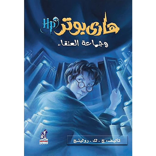 Harry Potter and the Order of the Phoenix