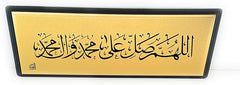ستيكر لاصق للحائط والباب بتصميم اللهم صلي على محمد الذهبي مقاس 28 × 11 سم