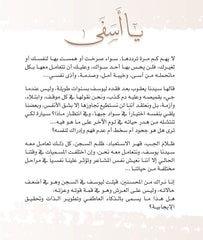 ياسفي Bait El Kutub