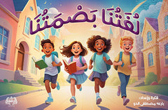 Our language is our silence