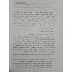 القواعد الاساسية للغة العربية Basic Rules Of The Arabic Language GULF HORIZONS