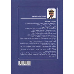 Ship Secrets of the Seas and the World of Navigation