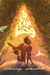 Don't plant a monster