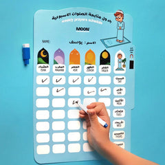 جدول متابعة الصلوات الأسبوعية