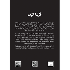 Full Moon Experience