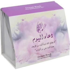 كروت دعاء اليوم دار ملهمون للنشر والتوزيع