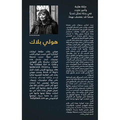 الارث المسروق