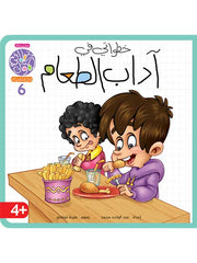 سلسلة خطواتي الأولى 8 أجزاء + بازل – تنمية الذكاء الاجتماعي