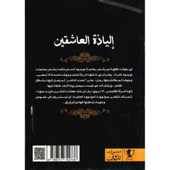 إلياذة العاشقين – امرأتي والبحر