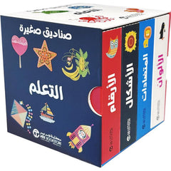 صناديق صغيرة التعلم