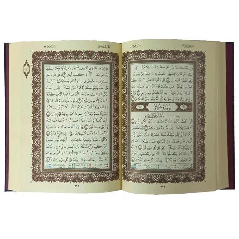 مصحف التجويد جوامعي بعلبة فاخرة مقاس 25*35 سم - Book Fanar
