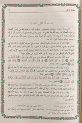 تيسير الكريم الرحمن في تفسير كلام المنان تفسير السعدي 4 مجلدات - Book Fanar