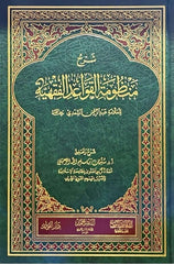 Explanation of the system of legal rules