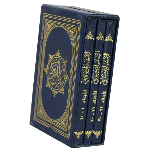 المصحف بالرسم العثماني مع التقسيم الموضوعي مجزء لثلاثة أجزاء - مقاس 8*12 سم