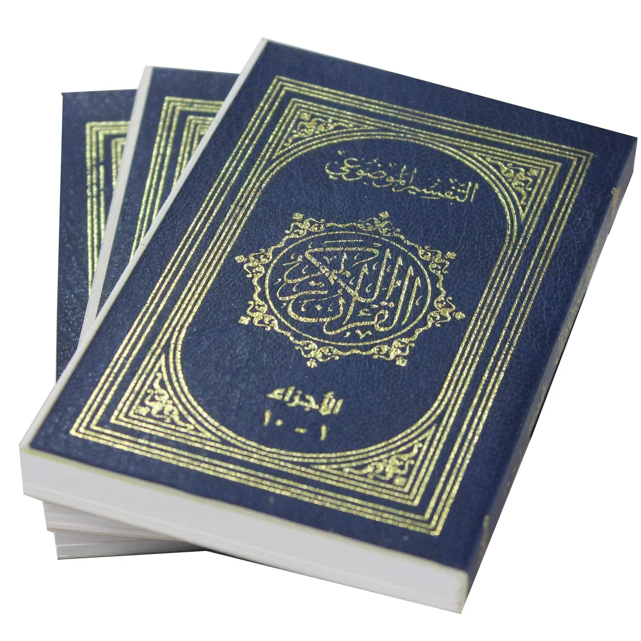 المصحف بالرسم العثماني مع التقسيم الموضوعي مجزء لثلاثة أجزاء - مقاس 8*12 سم