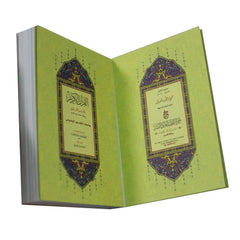 المصحف بالرسم العثماني مع التقسيم الموضوعي مجزء لثلاثة أجزاء - مقاس 8*12 سم