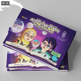 رحلة الرسول الكريم بين مكة والمدينة