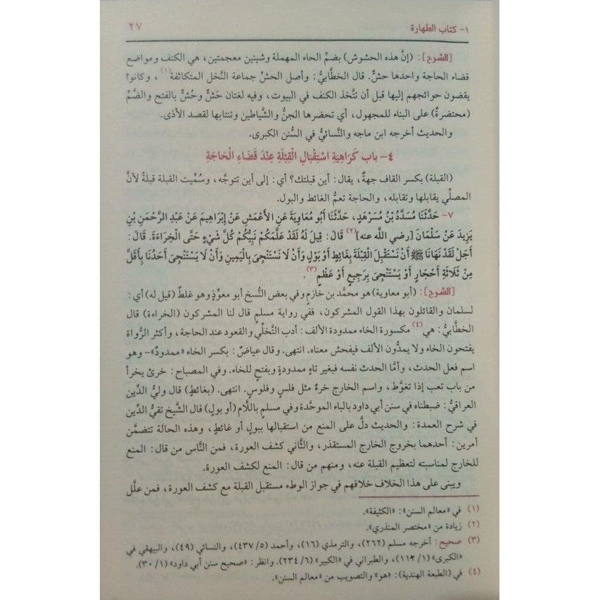 عون المعبود شرح سنن ابي داود 8 مجلدات Aoun Al Maabood 8 vols.