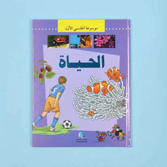موسوعة أطلسي الأول (8 أجزاء)