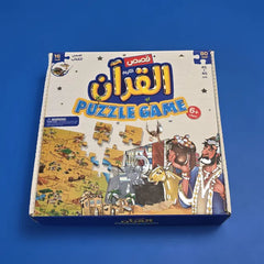 Stories of the Holy Quran Puzzle 80 Pieces