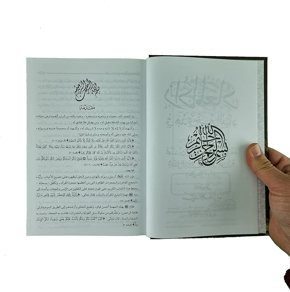 زاد المعاد 5 مجلدات Zad Al Maad 5 vols Ibn Al Qayeem Al Goziya THE BOOKSHOP