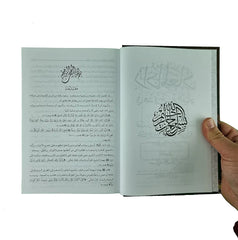 زاد المعاد 5 مجلدات Zad Al Maad 5 vols Ibn Al Qayeem Al Goziya THE BOOKSHOP