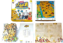 قصص الأنبياء عليهم السلام بازل 80 قطعة