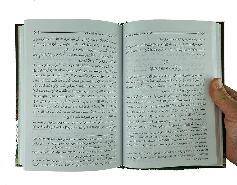 زاد المعاد 5 مجلدات Zad Al Maad 5 vols Ibn Al Qayeem Al Goziya THE BOOKSHOP