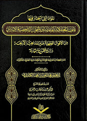 المواد التي اختار فيها قانون المعاملات المدنية والاحوال الشخصية الاماراتي