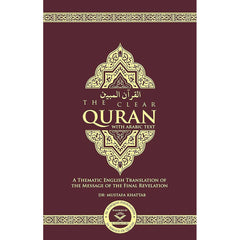 القرآن الكريم المبين - ترجمة موضوعية باللغة الإنجليزية: الإنجليزية مع نص عربي