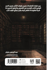 Engraving and motifs