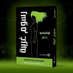 رسوم غريبة