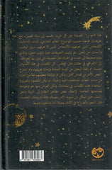 قاموس المشاعر الغامضة Bait El Kutub