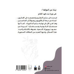 لاندرا الروح