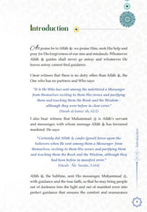 العقيدة الإسلامية عرض مبسط