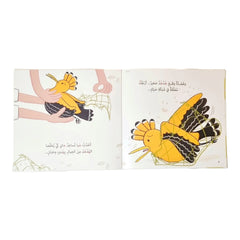 سلسلة لكل حرف حكاية - 28 كتاب واحة الحكايات