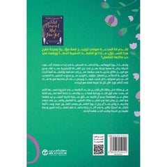 لم ألتق بك بعد