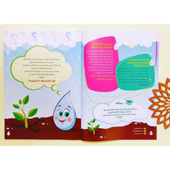 قطرات من جزء عم فهم وتربية