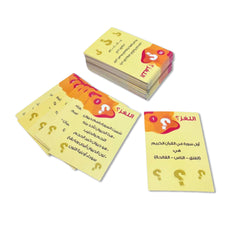 لعبة مستكشف القرآن الكريم