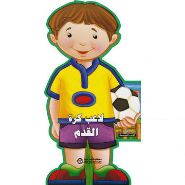 Football Player - Professions Series Pop-Up Books