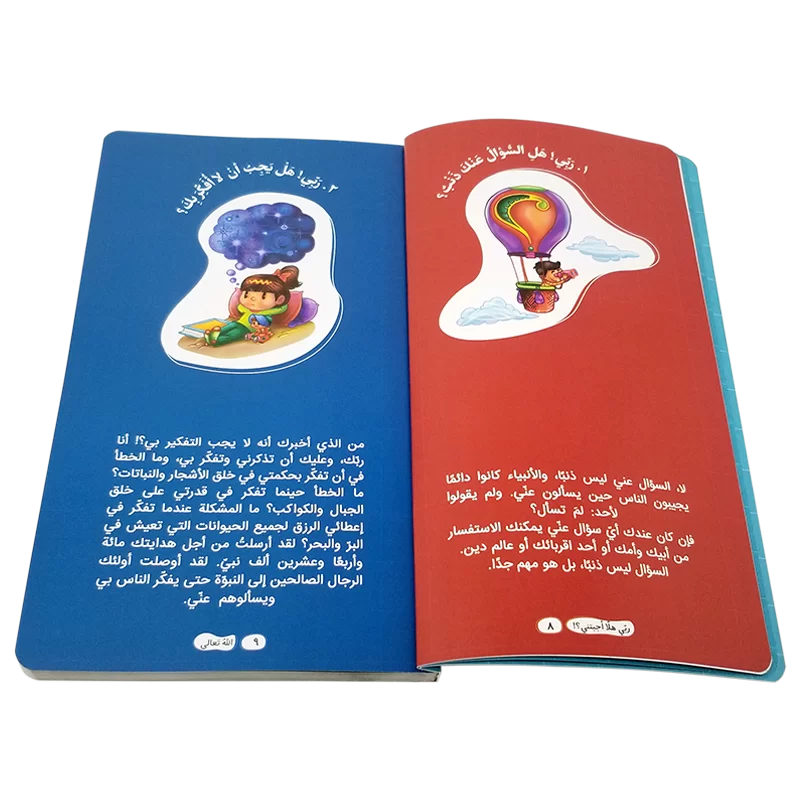 ربي هلا أجبتني؟! - الجزء الأول Mahroon