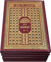 مصحف مجزء 17×24 مع تفصيل موضوعي 6 مجلدات