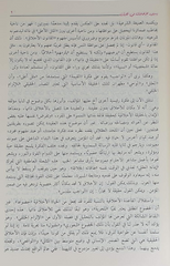 دستور الأخلاق في القرآن دراسة مقارنة للأخلاق النظرية في القرآن GULF HORIZONS