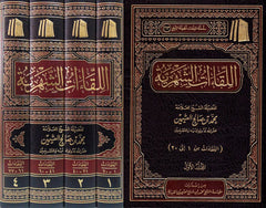 اللقاءات الشهرية 4 مجلدات