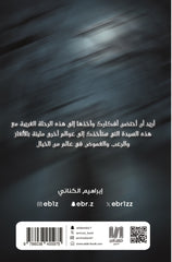 مسافر وجد في طريقه سيده