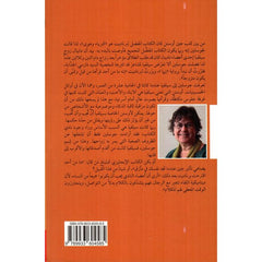 نادي كتاب جين اوستن