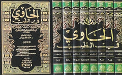 الحاوى فى الطب 8 مجلدات