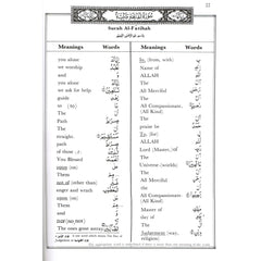 The Quran; Translation & Study -Juz 1