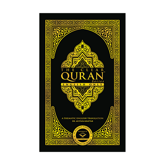 سلسلة القرآن الكريم المبين® - باللغة الإنجليزية فقط | غلاف ورقي - Book Fanar