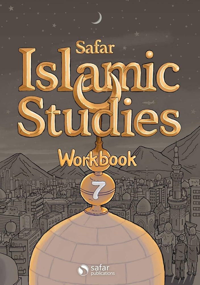 كتاب عمل دراسات إسلامية صفر 7